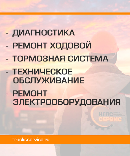 Банер на сайте НГПС 2